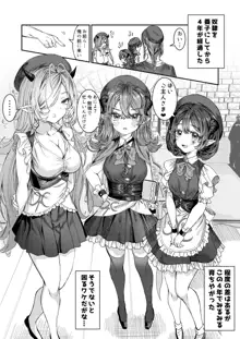 奴隷を調教してハーレム作る～育てた奴隷たちと純愛ハーレムHするまでの話～【漫画版】, 日本語