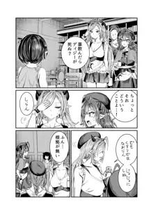 奴隷を調教してハーレム作る～育てた奴隷たちと純愛ハーレムHするまでの話～【漫画版】, 日本語