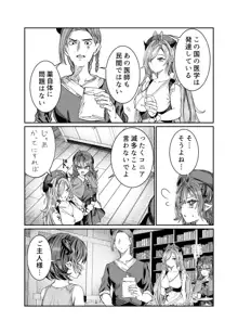 奴隷を調教してハーレム作る～育てた奴隷たちと純愛ハーレムHするまでの話～【漫画版】, 日本語