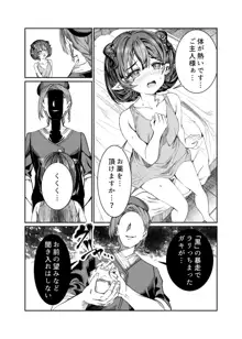 奴隷を調教してハーレム作る～育てた奴隷たちと純愛ハーレムHするまでの話～【漫画版】, 日本語