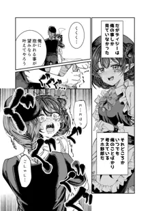 奴隷を調教してハーレム作る～育てた奴隷たちと純愛ハーレムHするまでの話～【漫画版】, 日本語