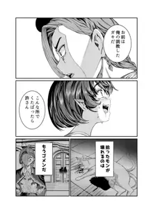 奴隷を調教してハーレム作る～育てた奴隷たちと純愛ハーレムHするまでの話～【漫画版】, 日本語