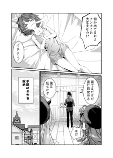 奴隷を調教してハーレム作る～育てた奴隷たちと純愛ハーレムHするまでの話～【漫画版】, 日本語