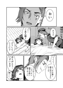 奴隷を調教してハーレム作る～育てた奴隷たちと純愛ハーレムHするまでの話～【漫画版】, 日本語