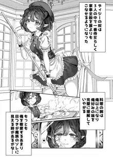 奴隷を調教してハーレム作る～育てた奴隷たちと純愛ハーレムHするまでの話～【漫画版】, 日本語