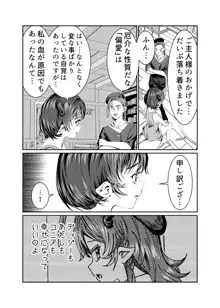 奴隷を調教してハーレム作る～育てた奴隷たちと純愛ハーレムHするまでの話～【漫画版】, 日本語