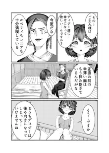 奴隷を調教してハーレム作る～育てた奴隷たちと純愛ハーレムHするまでの話～【漫画版】, 日本語