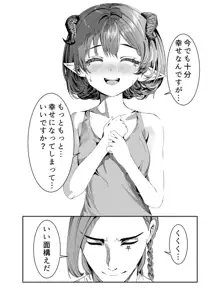 奴隷を調教してハーレム作る～育てた奴隷たちと純愛ハーレムHするまでの話～【漫画版】, 日本語