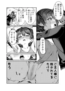 奴隷を調教してハーレム作る～育てた奴隷たちと純愛ハーレムHするまでの話～【漫画版】, 日本語