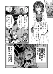 奴隷を調教してハーレム作る～育てた奴隷たちと純愛ハーレムHするまでの話～【漫画版】, 日本語