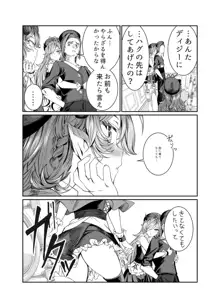 奴隷を調教してハーレム作る～育てた奴隷たちと純愛ハーレムHするまでの話～【漫画版】, 日本語