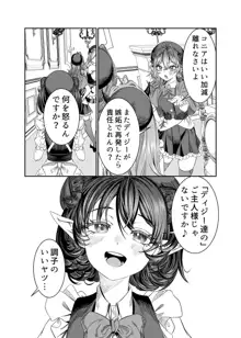 奴隷を調教してハーレム作る～育てた奴隷たちと純愛ハーレムHするまでの話～【漫画版】, 日本語