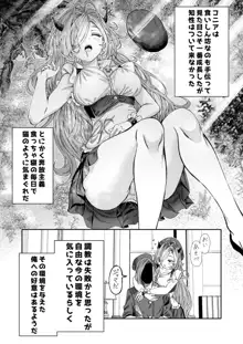 奴隷を調教してハーレム作る～育てた奴隷たちと純愛ハーレムHするまでの話～【漫画版】, 日本語