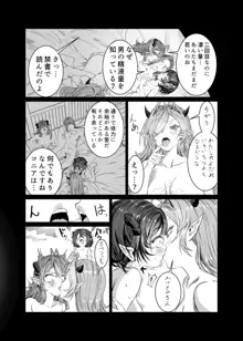 奴隷を調教してハーレム作る～育てた奴隷たちと純愛ハーレムHするまでの話～【漫画版】, 日本語