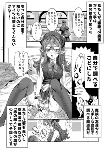 奴隷を調教してハーレム作る～育てた奴隷たちと純愛ハーレムHするまでの話～【漫画版】, 日本語