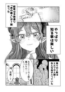 奴隷を調教してハーレム作る～育てた奴隷たちと純愛ハーレムHするまでの話～【漫画版】, 日本語