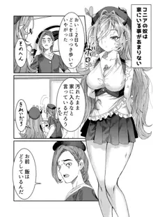 奴隷を調教してハーレム作る～育てた奴隷たちと純愛ハーレムHするまでの話～【漫画版】, 日本語