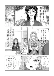 奴隷を調教してハーレム作る～育てた奴隷たちと純愛ハーレムHするまでの話～【漫画版】, 日本語