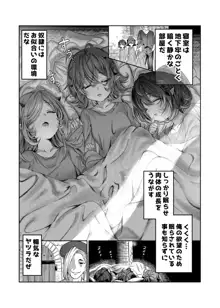 奴隷を調教してハーレム作る～育てた奴隷たちと純愛ハーレムHするまでの話～【漫画版】, 日本語