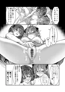 奴隷を調教してハーレム作る～育てた奴隷たちと純愛ハーレムHするまでの話～【漫画版】, 日本語