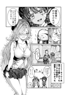 奴隷を調教してハーレム作る～育てた奴隷たちと純愛ハーレムHするまでの話～【漫画版】, 日本語