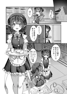 奴隷を調教してハーレム作る～育てた奴隷たちと純愛ハーレムHするまでの話～【漫画版】, 日本語