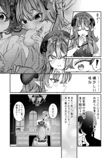 奴隷を調教してハーレム作る～育てた奴隷たちと純愛ハーレムHするまでの話～【漫画版】, 日本語