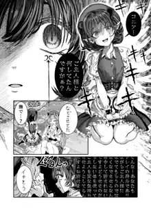 奴隷を調教してハーレム作る～育てた奴隷たちと純愛ハーレムHするまでの話～【漫画版】, 日本語