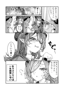 奴隷を調教してハーレム作る～育てた奴隷たちと純愛ハーレムHするまでの話～【漫画版】, 日本語