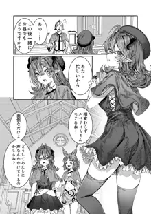 奴隷を調教してハーレム作る～育てた奴隷たちと純愛ハーレムHするまでの話～【漫画版】, 日本語