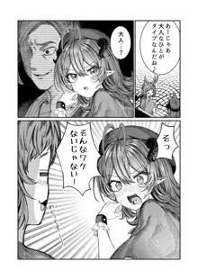 奴隷を調教してハーレム作る～育てた奴隷たちと純愛ハーレムHするまでの話～【漫画版】, 日本語