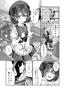 奴隷を調教してハーレム作る～育てた奴隷たちと純愛ハーレムHするまでの話～【漫画版】, 日本語