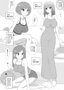 美人三姉妹と父親と叔父が混浴温泉に行きました。, 日本語