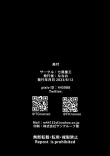 今日は私が当番ですっ！, 日本語