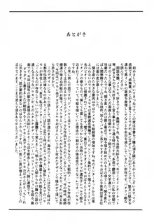 死ぬ程酒落にならないデカいメスケモ, 日本語