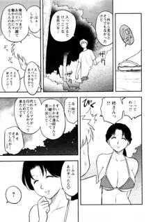 女神荘ぱにっく！, 日本語