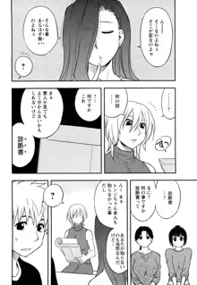 女神荘ぱにっく！, 日本語