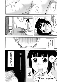 女神荘ぱにっく！, 日本語