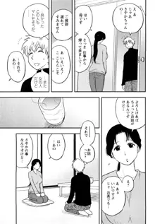 女神荘ぱにっく！, 日本語