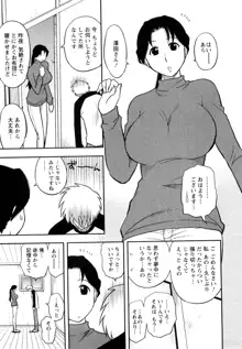 女神荘ぱにっく！, 日本語