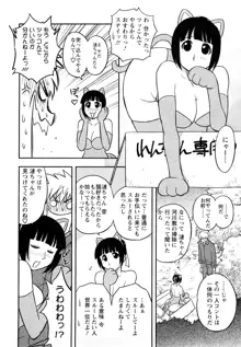 女神荘ぱにっく！, 日本語