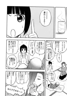 女神荘ぱにっく！, 日本語