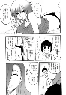 女神荘ぱにっく！, 日本語