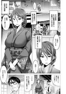 もっとチ〇ポに勝てない女たち, 日本語