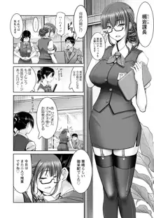 もっとチ〇ポに勝てない女たち, 日本語