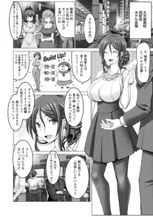 もっとチ〇ポに勝てない女たち, 日本語