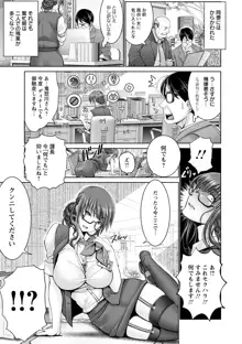 もっとチ〇ポに勝てない女たち, 日本語