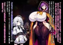 パイズリファンタジー ～サヴィの極悪爆乳魔物娘搾精事件録～, 日本語