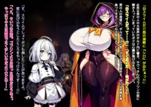 パイズリファンタジー ～サヴィの極悪爆乳魔物娘搾精事件録～, 日本語