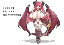 パイズリファンタジー ～サヴィの極悪爆乳魔物娘搾精事件録～, 日本語